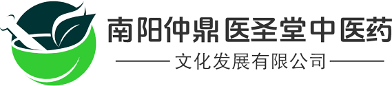 南阳仲鼎医圣堂中医药文化发展有限公司